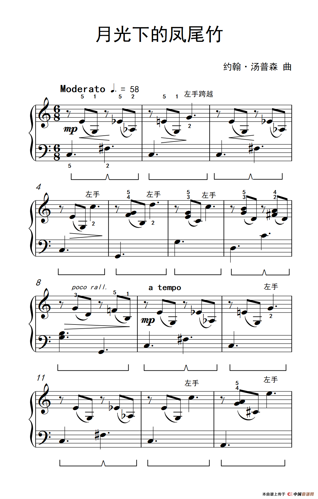 月光下的凤尾竹（约翰·汤普森 成人钢琴教程 第三册）