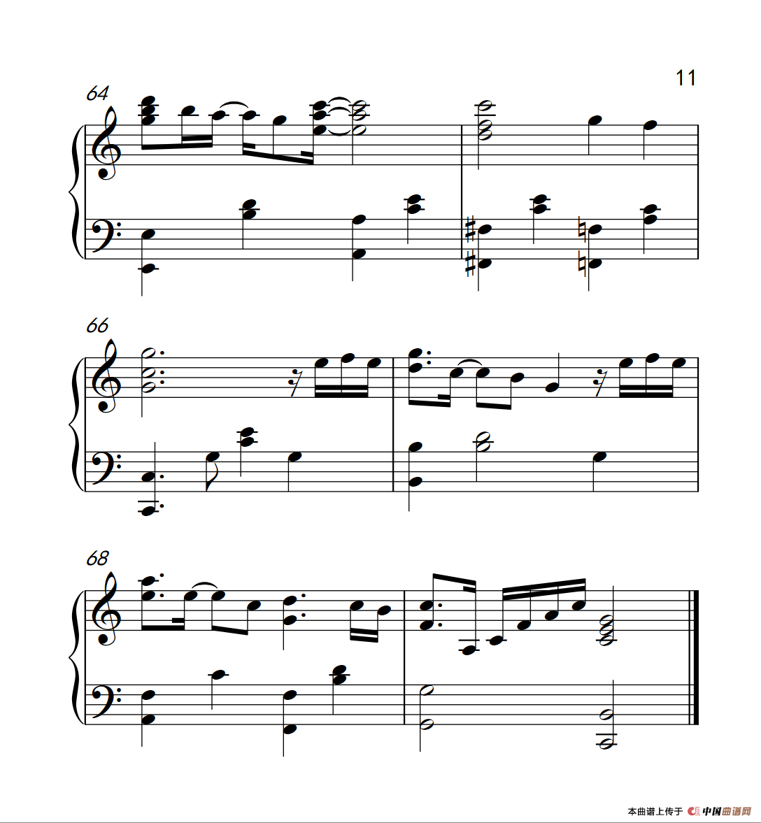 等（《弹吧音教》制谱）