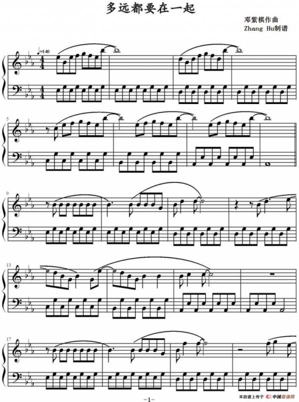 多远都要在一起