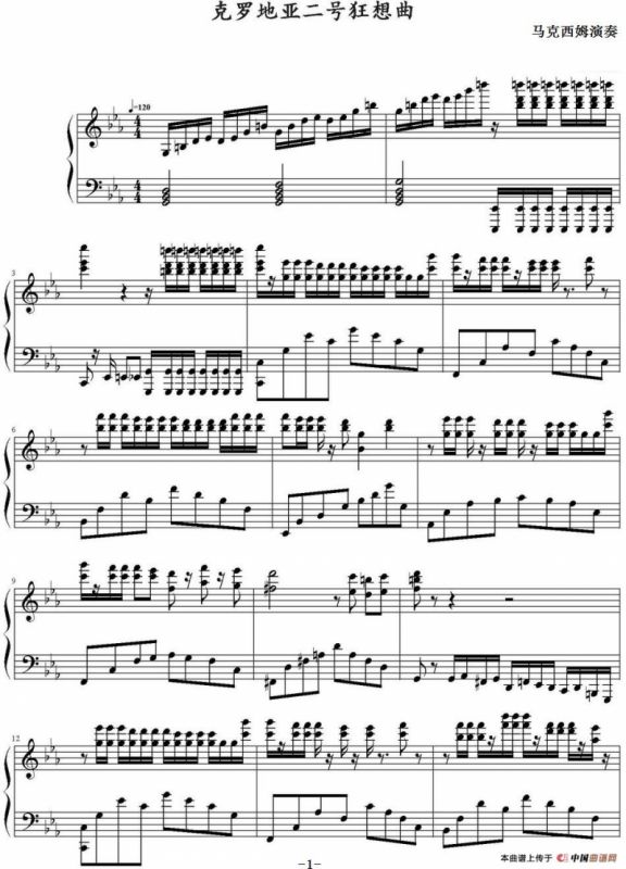 克罗地亚二号狂想曲