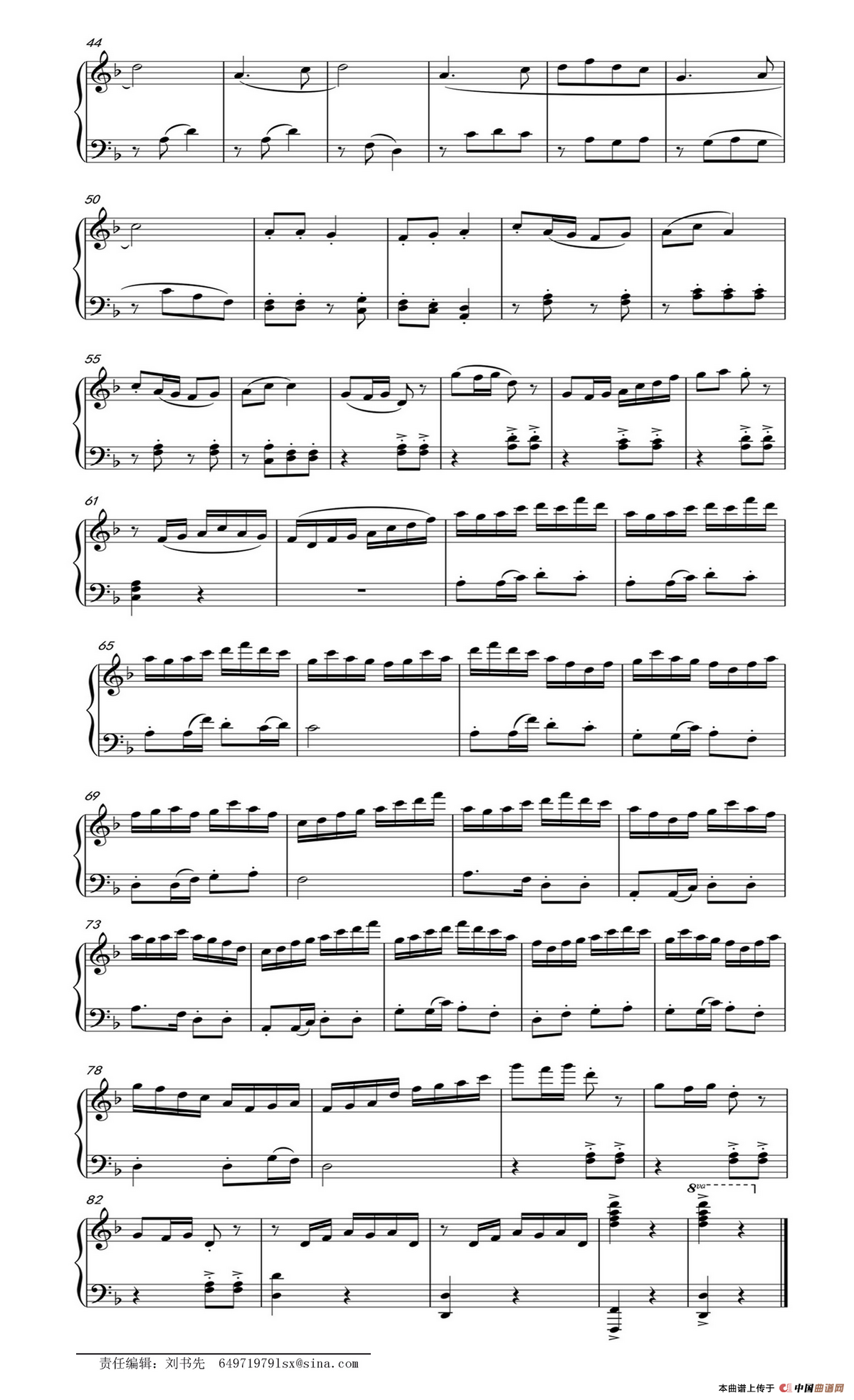 嬉戏中的孩子们