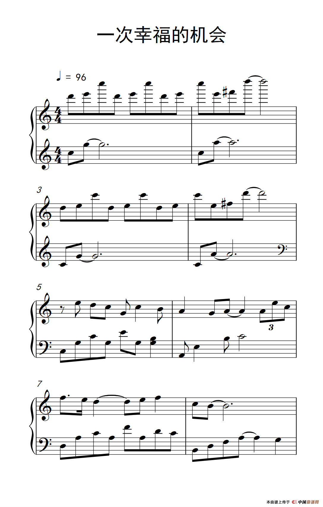 一次幸福的机会（《弹吧音教》制谱）