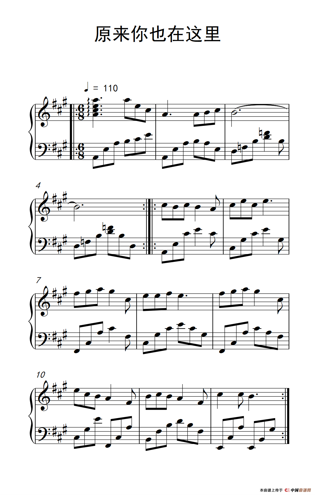 原来你也在这里（《弹吧音教》制谱）