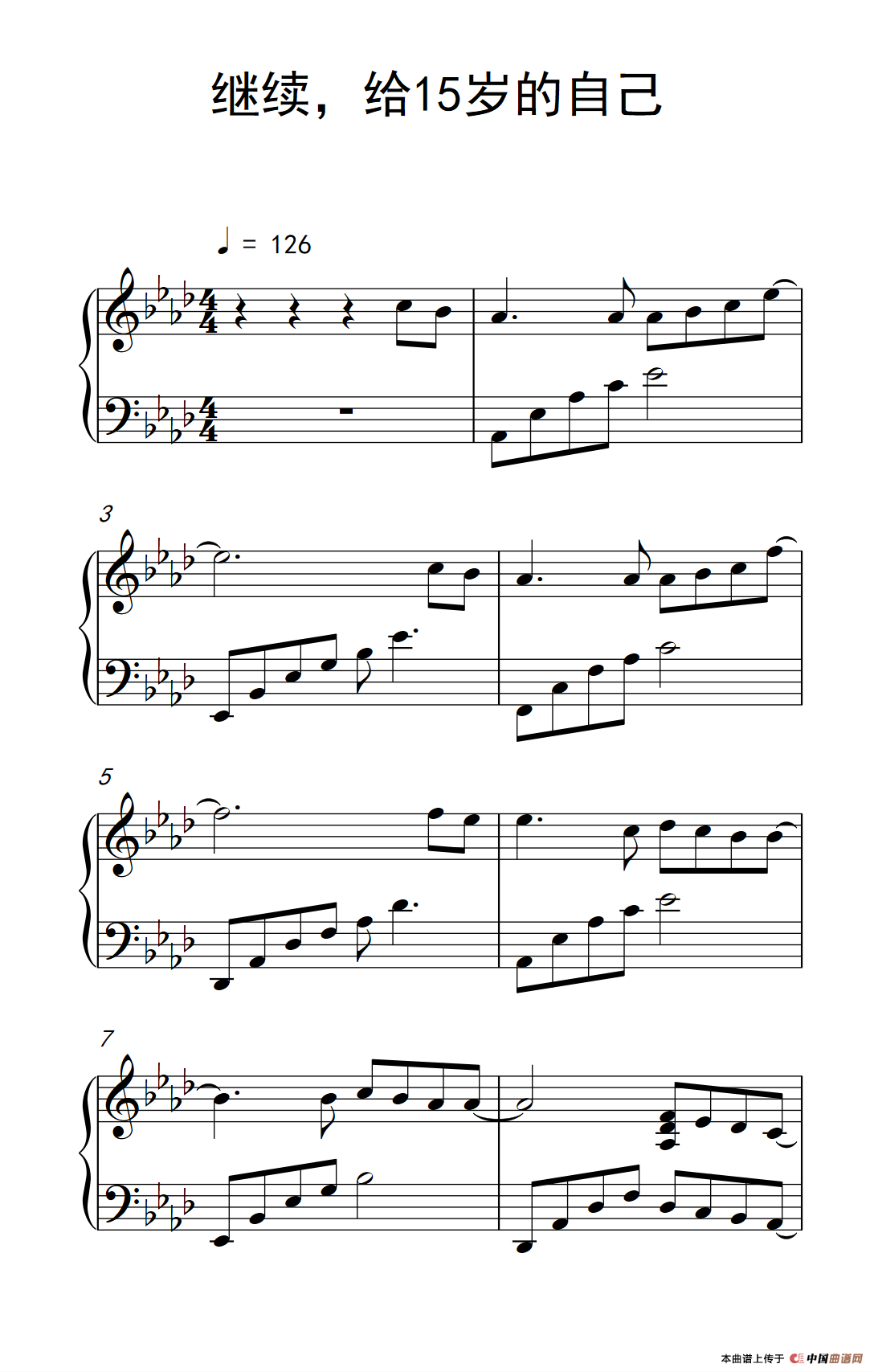 继续，给15岁的自己（《弹吧音教》制谱）