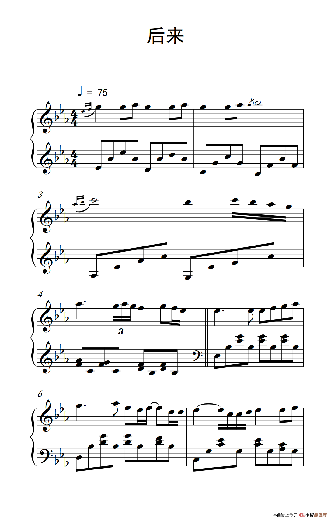 后来（《弹吧音教》制谱）