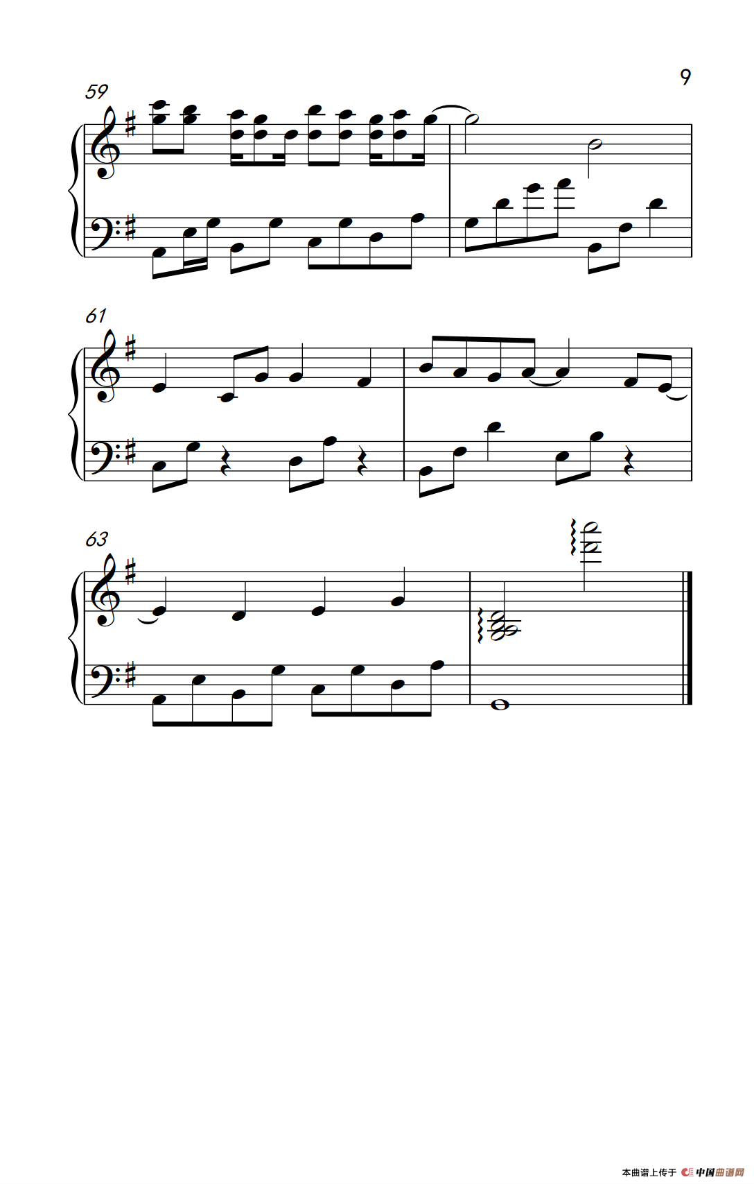 情歌没有告诉你