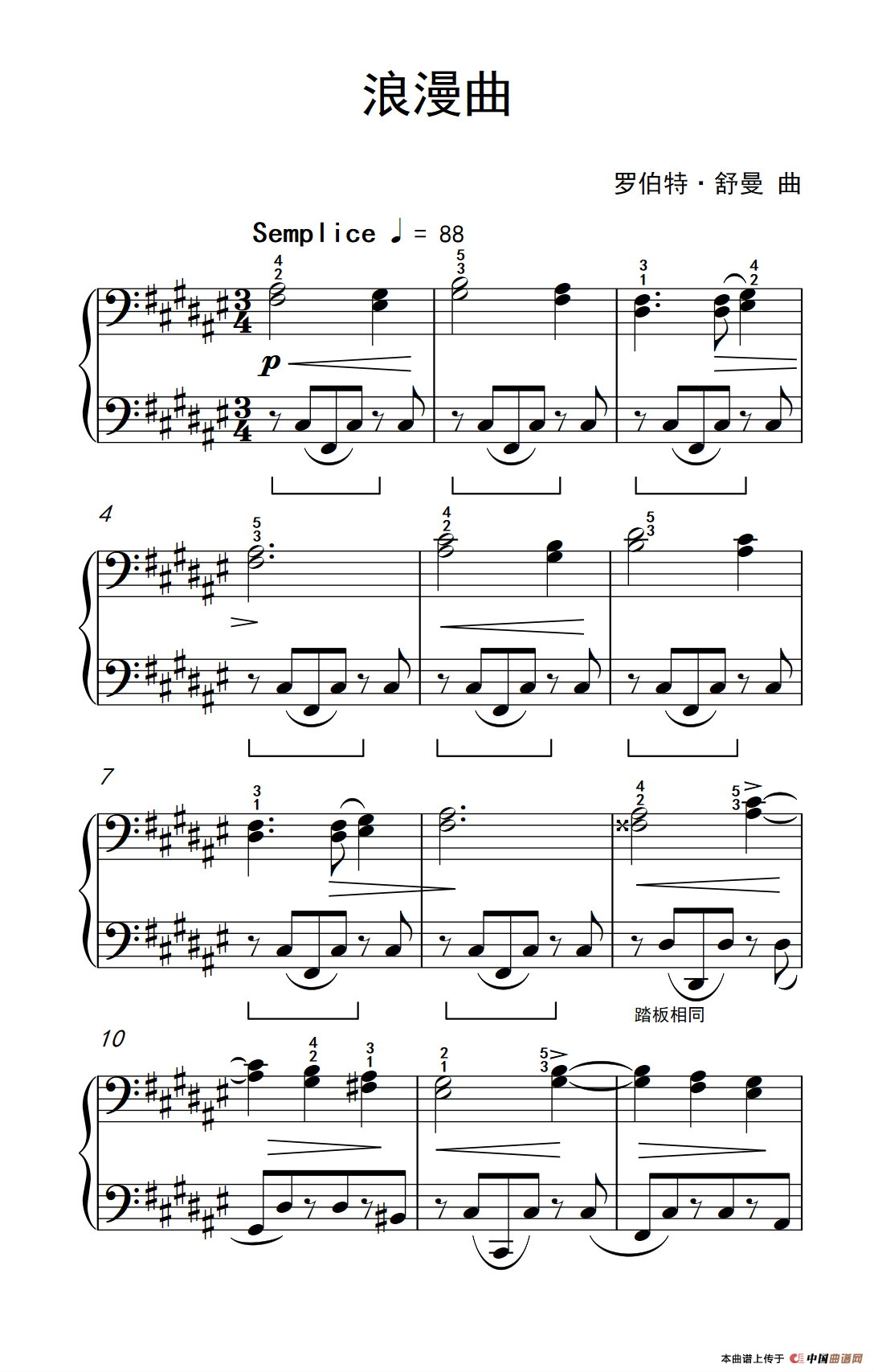 浪漫曲（约翰·汤普森 成人钢琴教程 第二册）