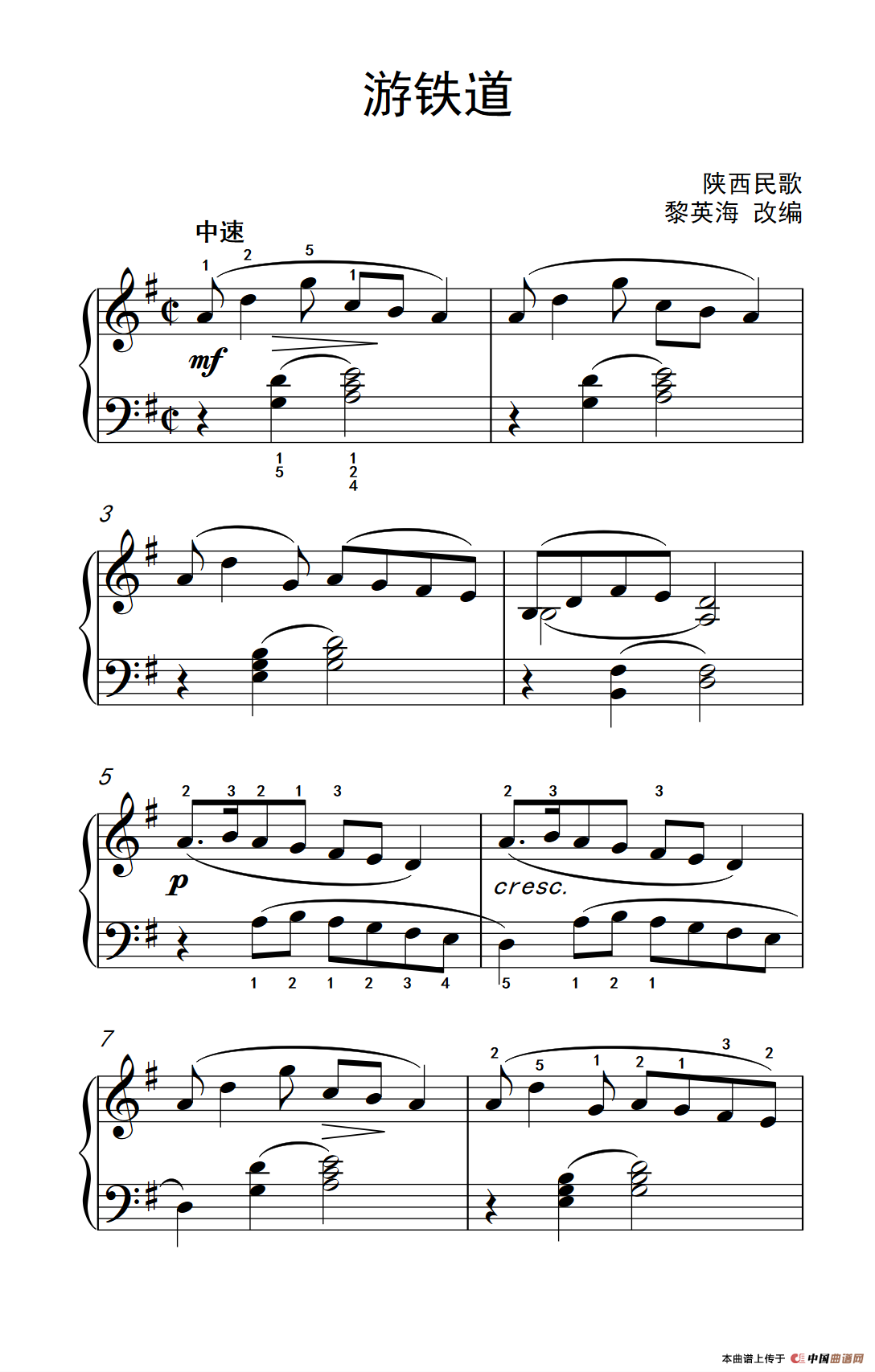 游铁道（约翰·汤普森 成人钢琴教程 第二册）