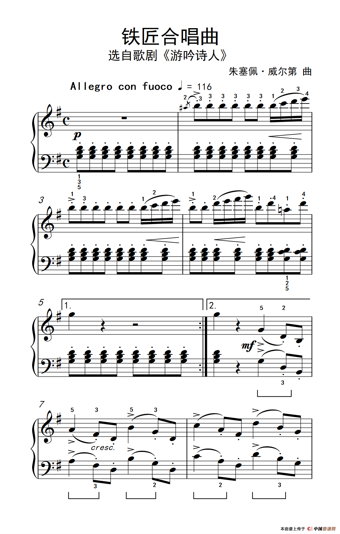 铁匠合唱曲（约翰·汤普森 成人钢琴教程 第二册）