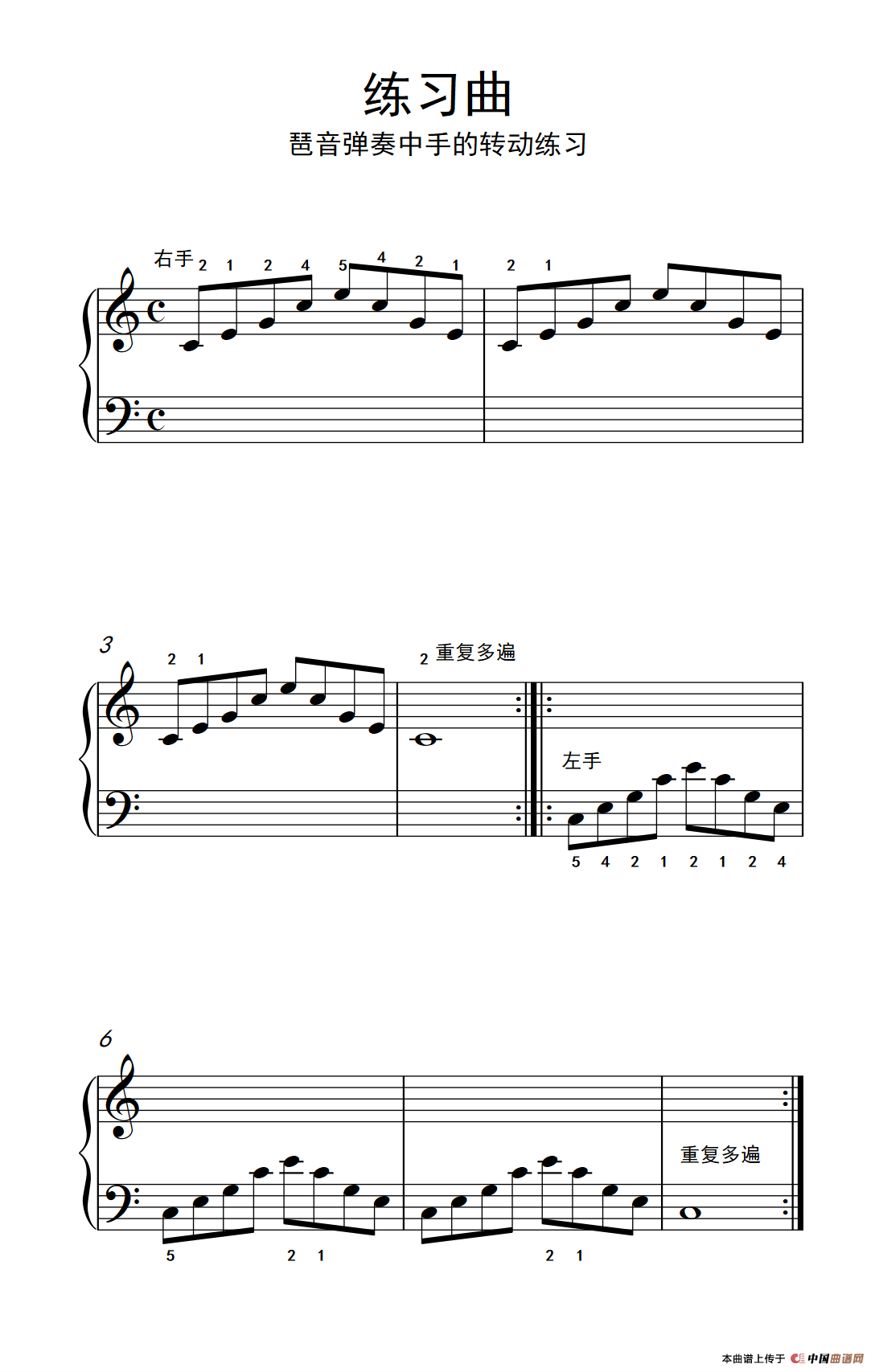 练习曲 琶音弹奏中手的转动练习（约翰·汤普森 成人钢琴教程 第二册）