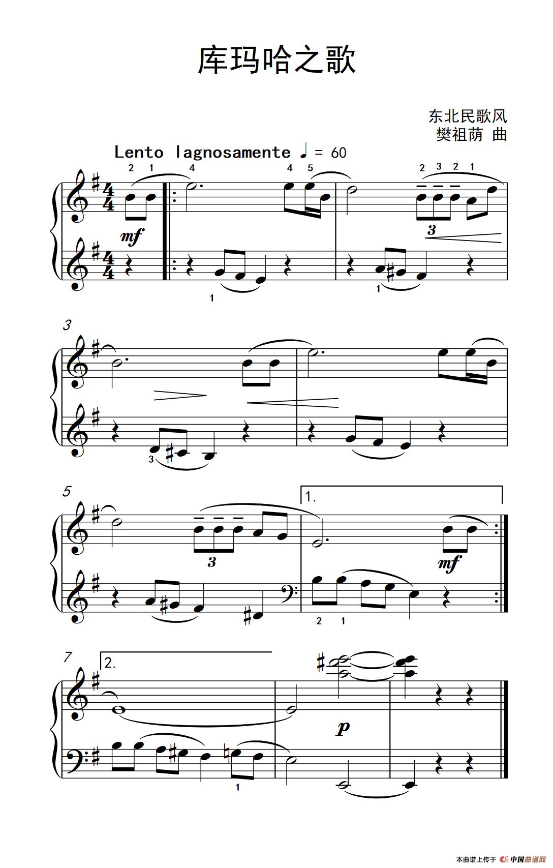 库玛哈之歌（约翰·汤普森 成人钢琴教程 第二册）