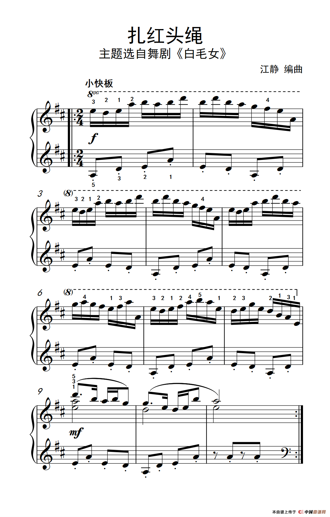 扎红头绳（约翰·汤普森 成人钢琴教程 第二册）