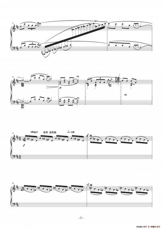 梦幻曲（致“5.12”中的芭蕾姑娘）