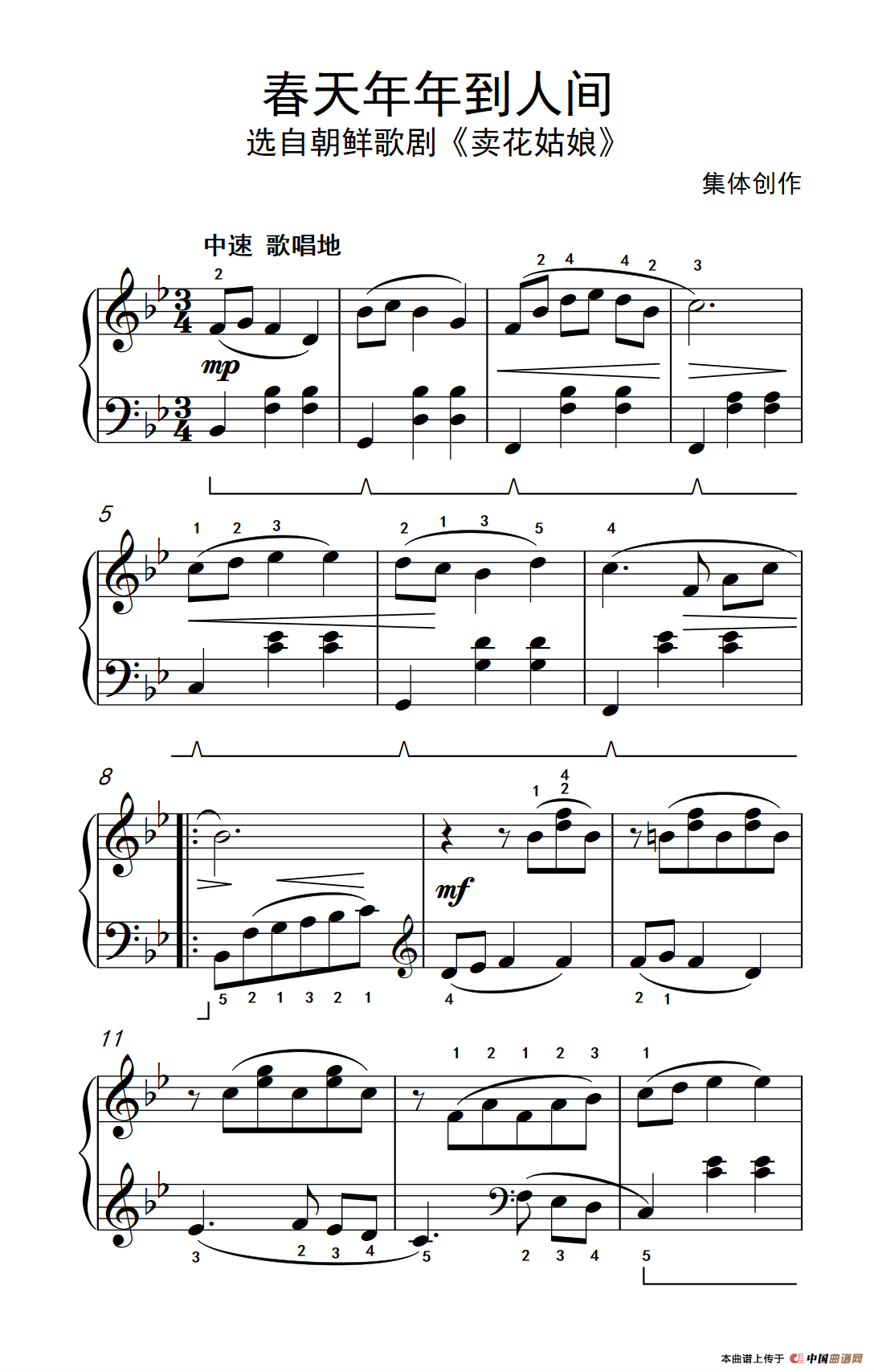 春天年年到人间（约翰·汤普森 成人钢琴教程 第二册）