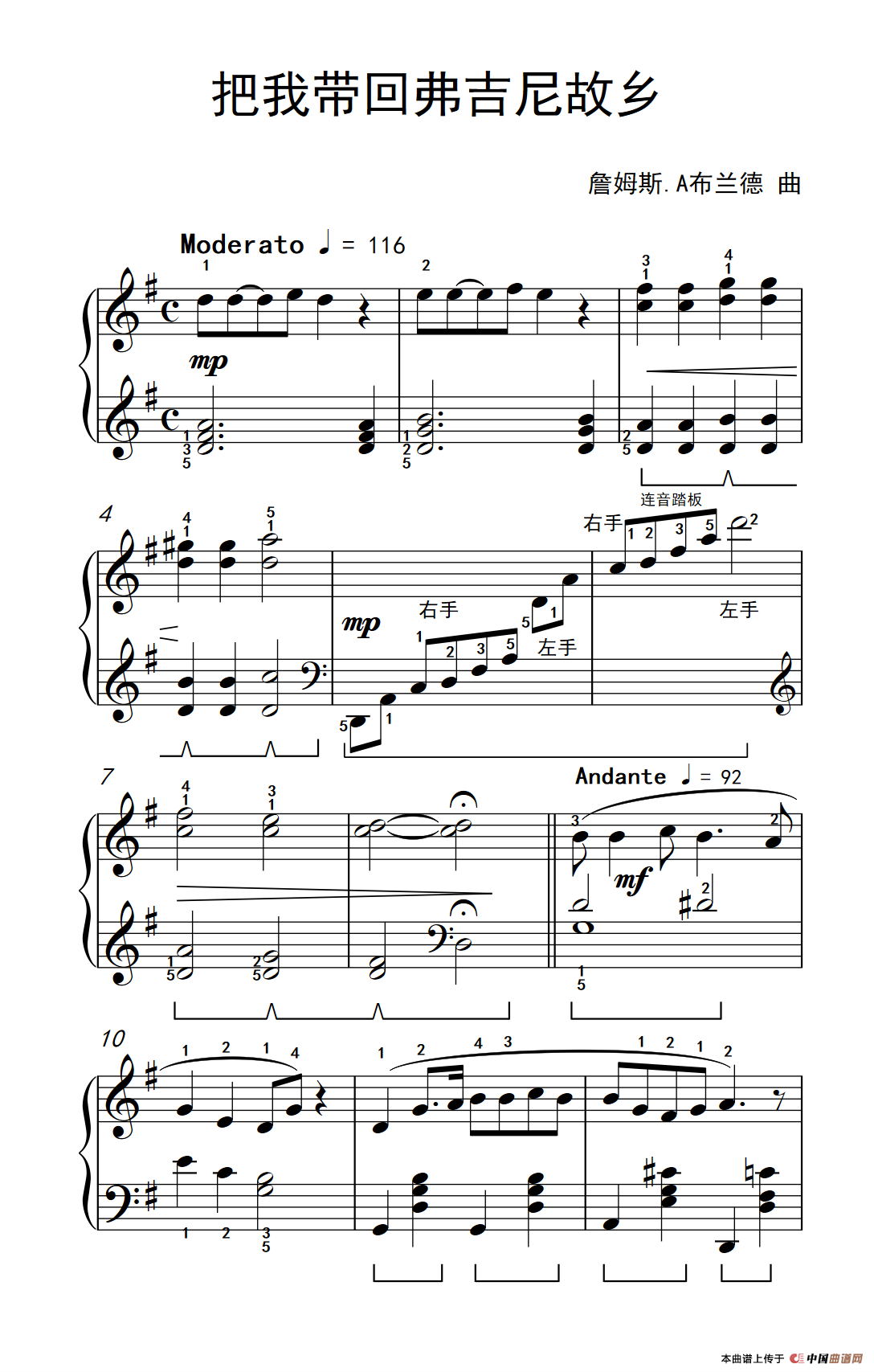 把我带回弗吉尼故乡（约翰·汤普森 成人钢琴教程 第二册）