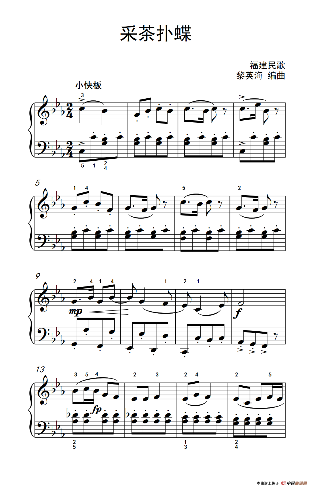 采茶扑蝶（约翰·汤普森 成人钢琴教程 第二册）