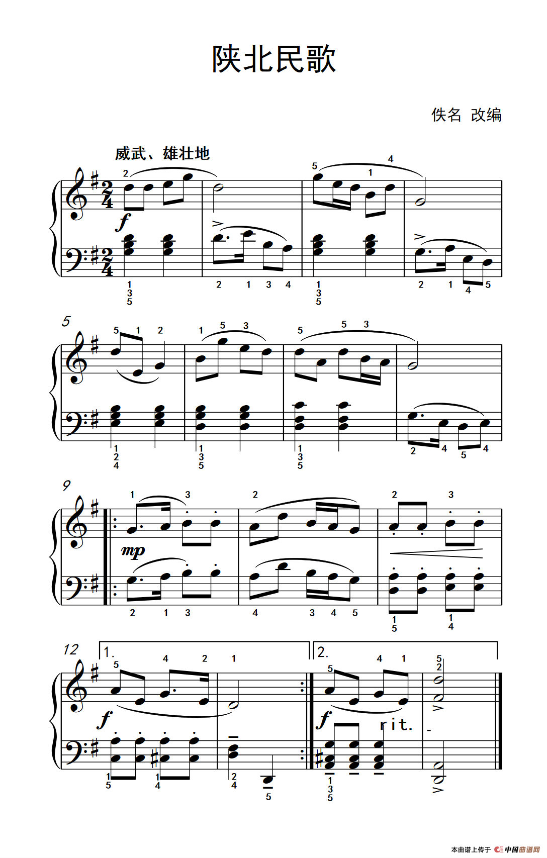 陕北民歌（约翰·汤普森 成人钢琴教程 第二册）