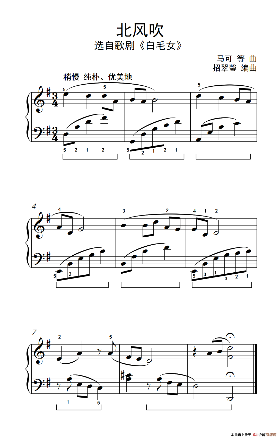 北风吹（约翰·汤普森 成人钢琴教程 第二册）