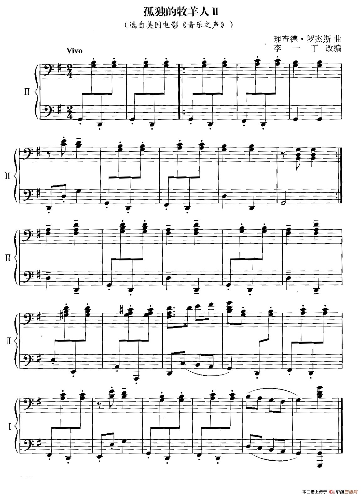 孤独的牧羊人（四手联弹）