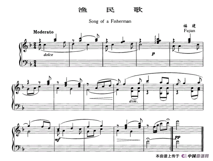 渔民歌