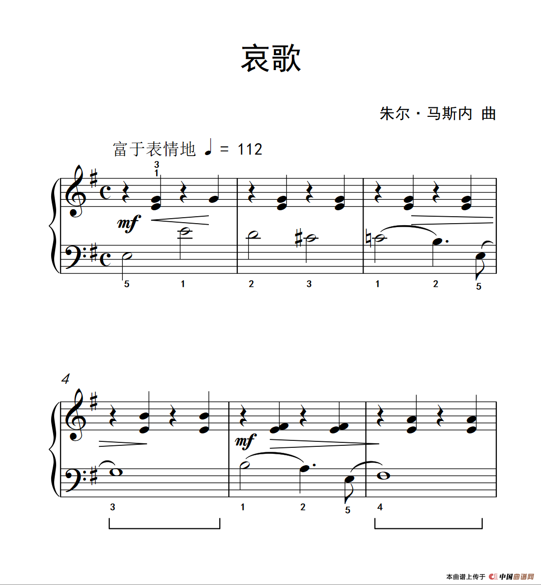 哀歌（约翰·汤普森 成人钢琴教程 第二册）