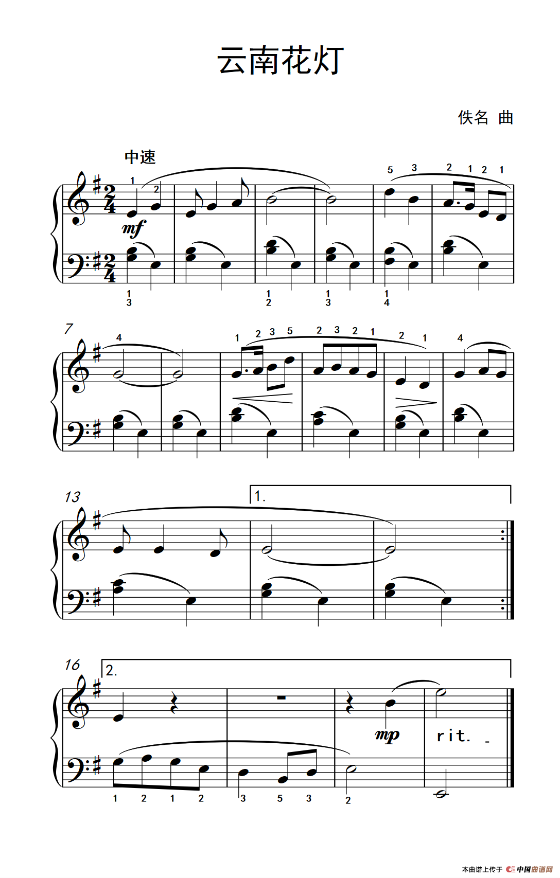 云南花灯（约翰·汤普森 成人钢琴教程 第二册）