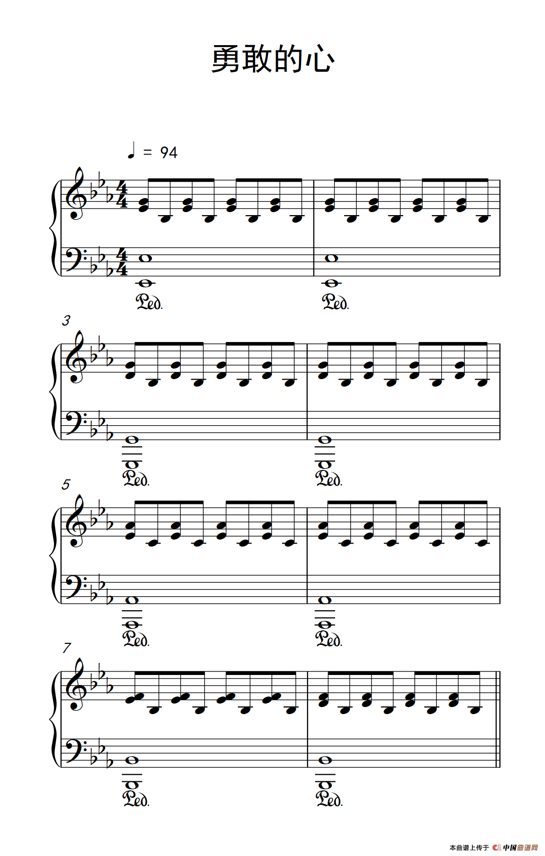 勇敢的心（《弹吧音教》版）