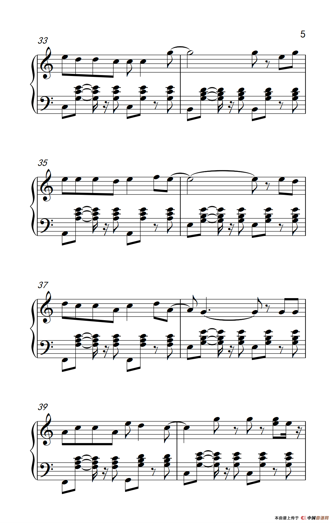 情非得已（《弹吧音教》版）