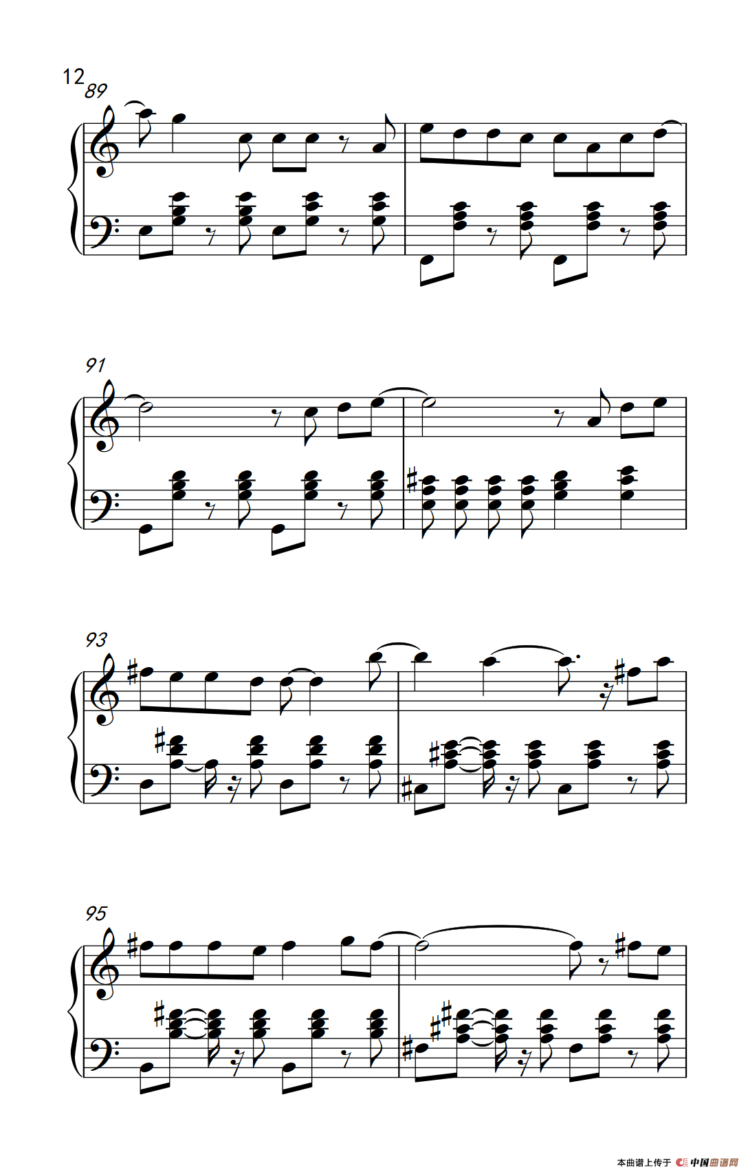 情非得已（《弹吧音教》版）