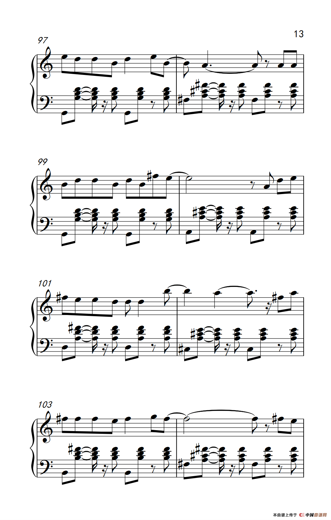 情非得已（《弹吧音教》版）