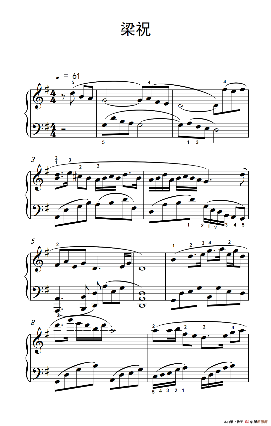 梁祝（《弹吧音教》版）