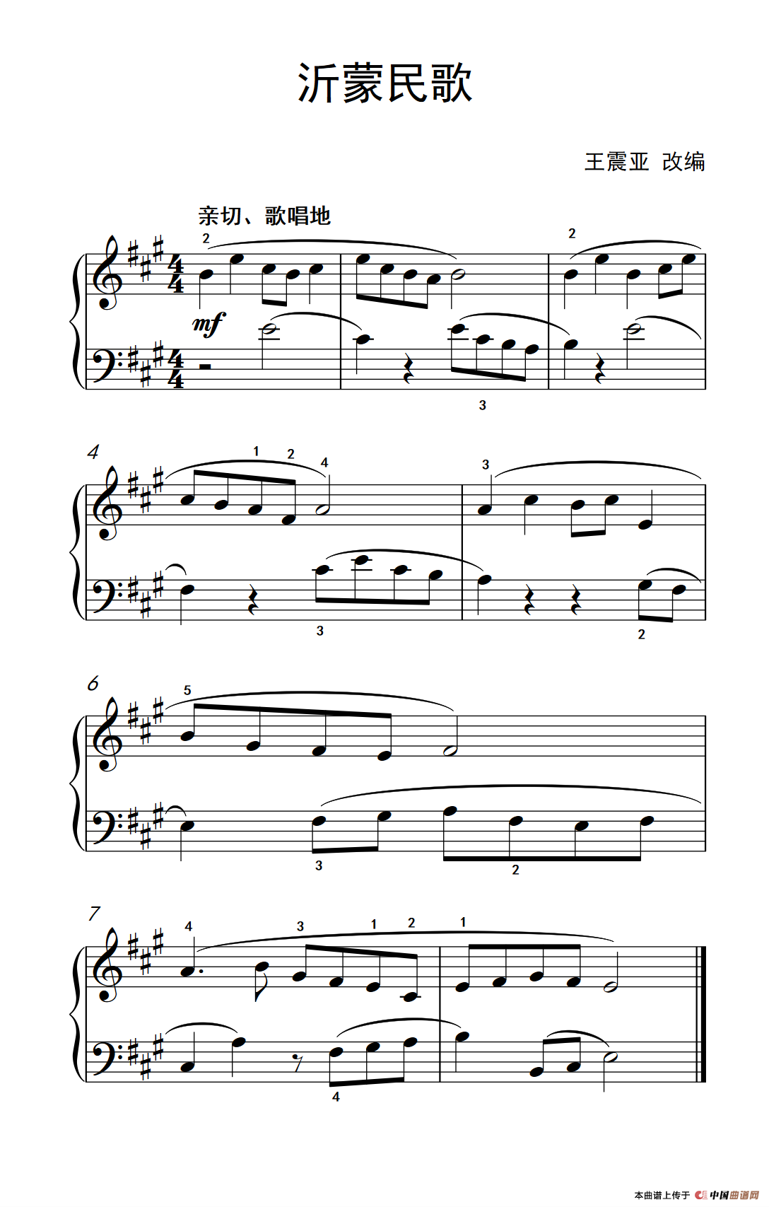 沂蒙民歌（老年大学 钢琴教程 1）