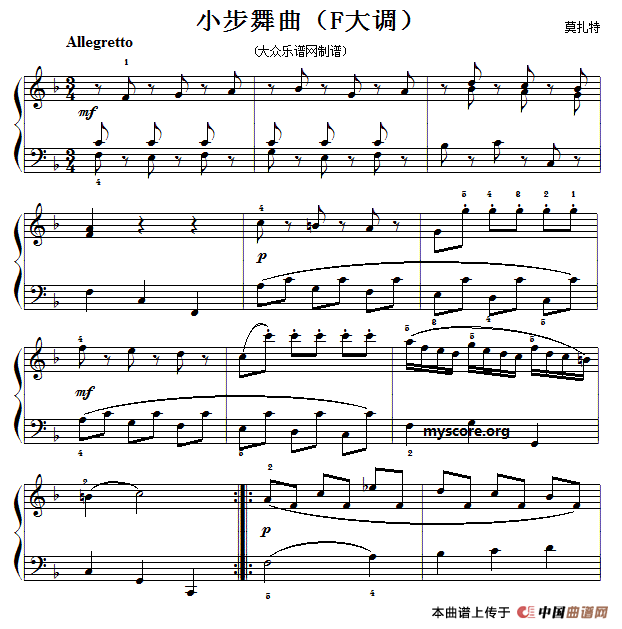 莫扎特钢琴小曲：小步舞曲（F大调）