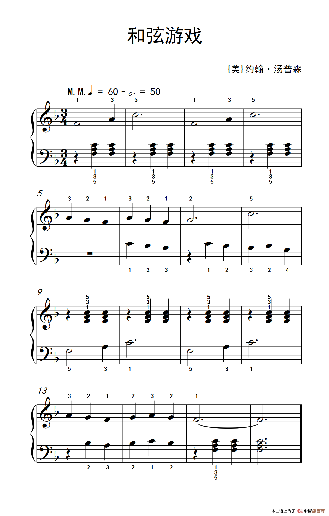 和弦游戏（老年大学 钢琴教程 1）