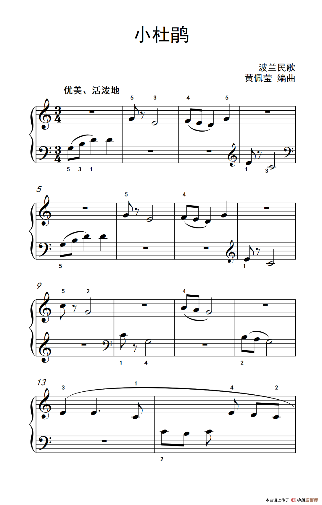 小杜鹃（老年大学 钢琴教程 1）