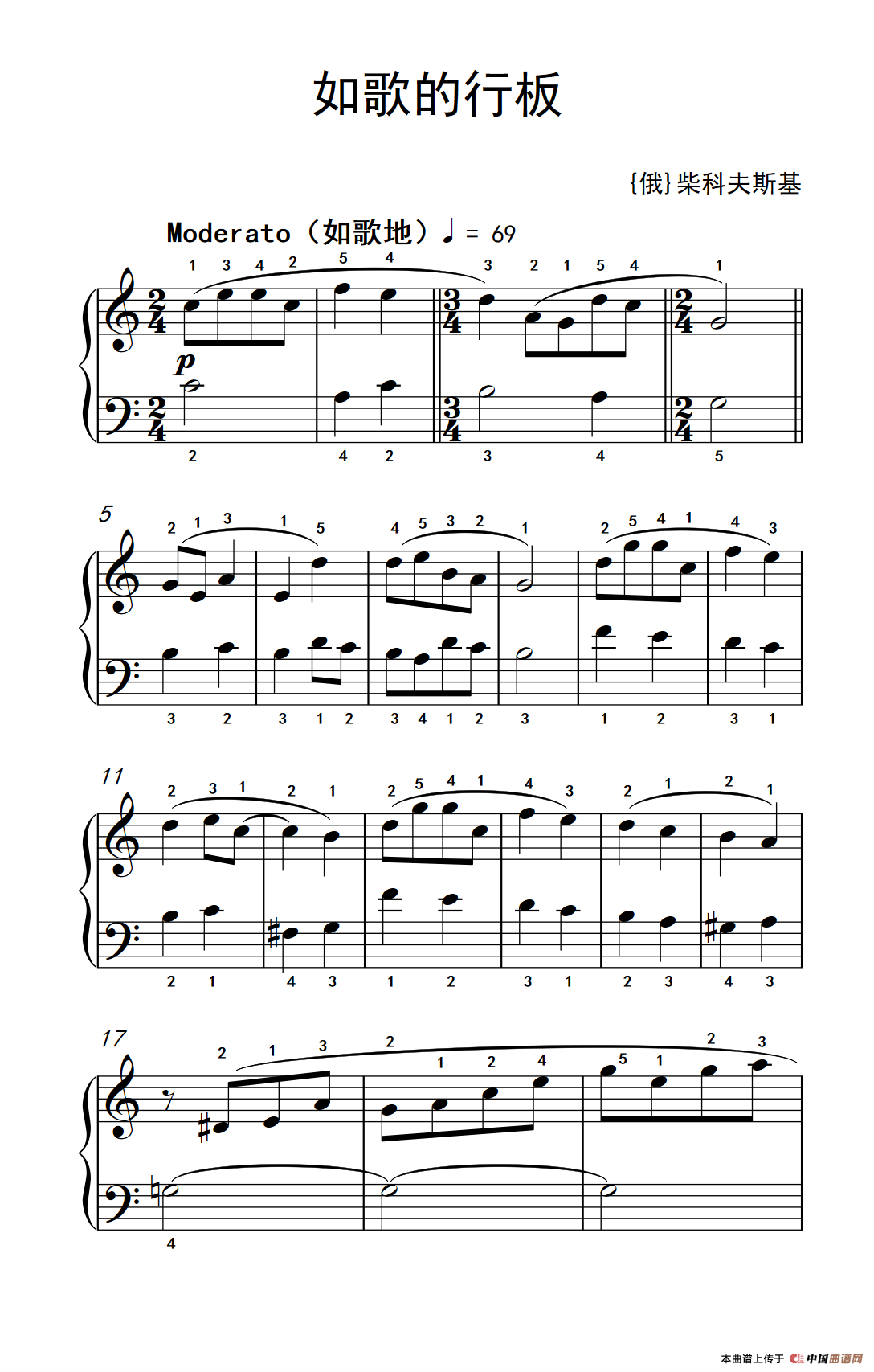 如歌的行板（老年大学 钢琴教程 1）