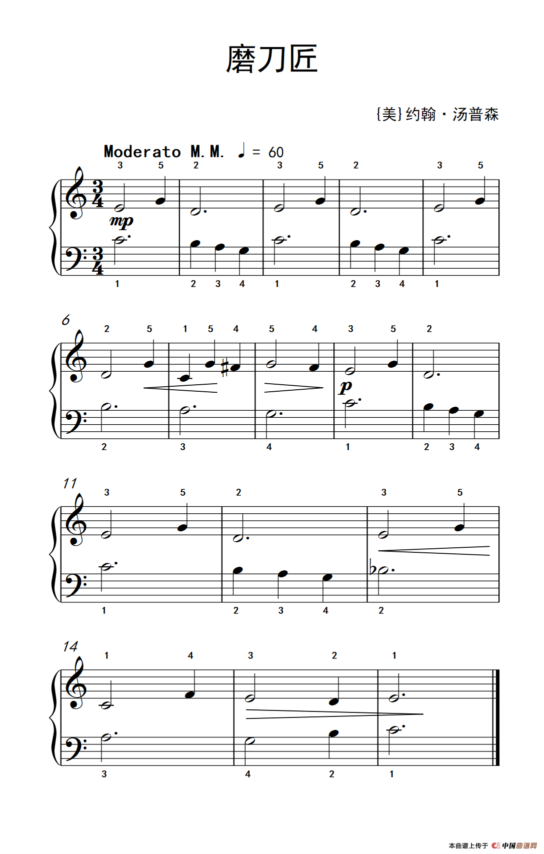 磨刀匠（老年大学 钢琴教程 1）