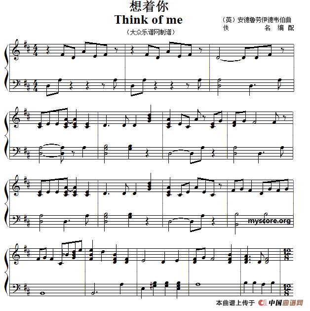 流行钢琴小曲：想着你