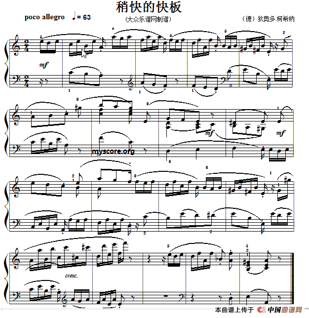 考级初级曲目:稍快的快板