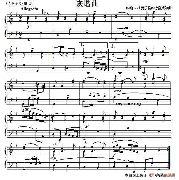 考级初级曲目：诙谐曲