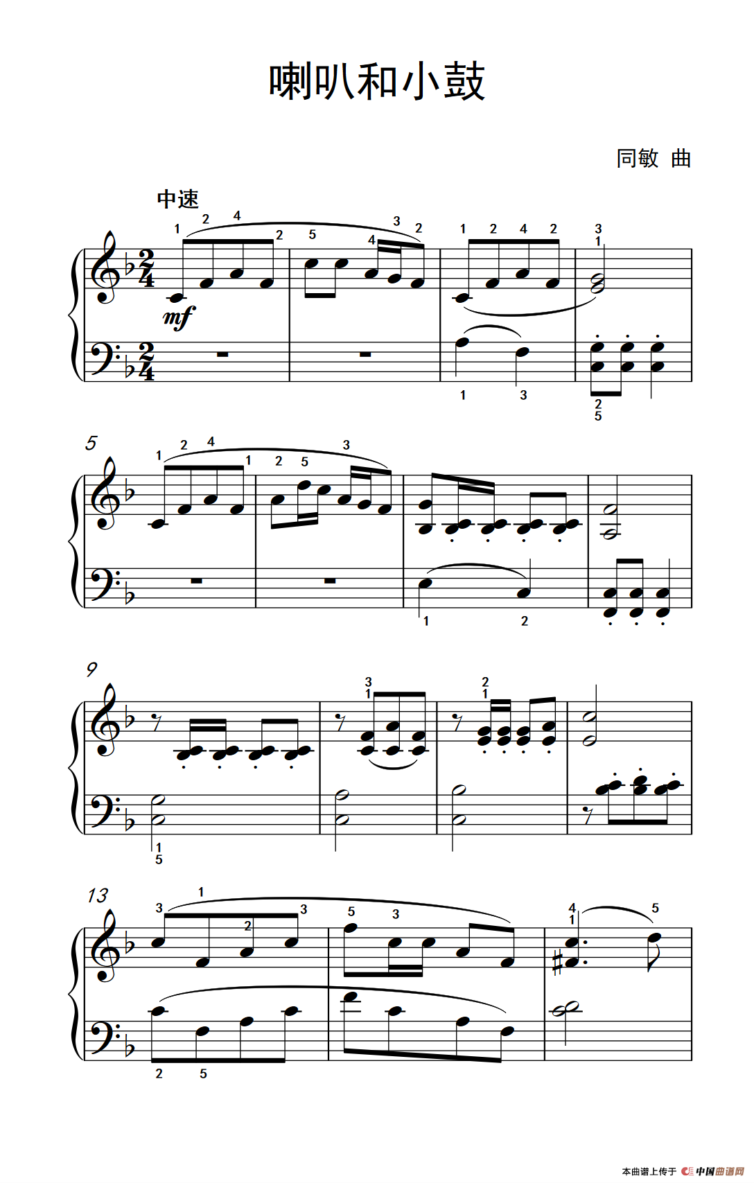 喇叭和小鼓（约翰·汤普森 成人钢琴教程 第一册）