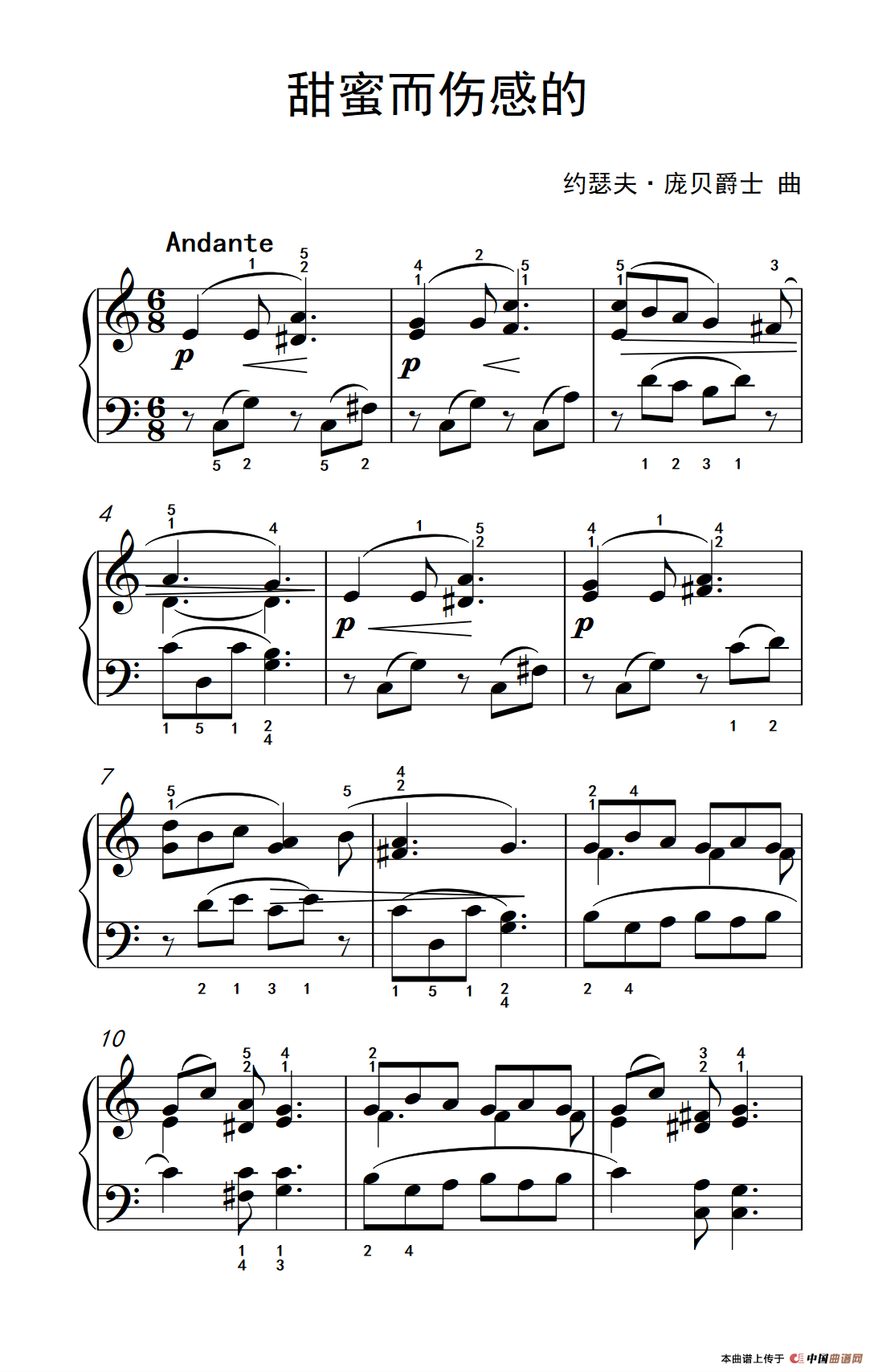 甜蜜而伤感的（约翰·汤普森 成人钢琴教程 第一册）