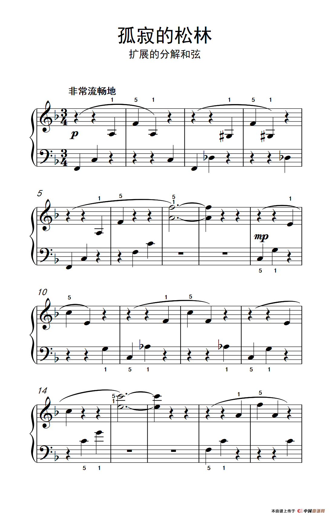 孤寂的松林（约翰·汤普森 成人钢琴教程 第一册）