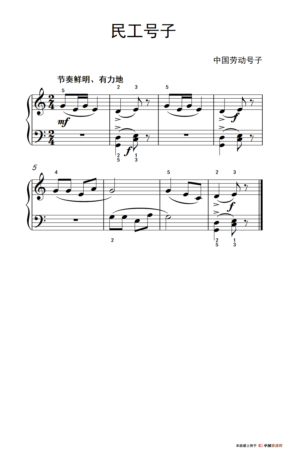 民工号子（约翰·汤普森 成人钢琴教程 第一册）