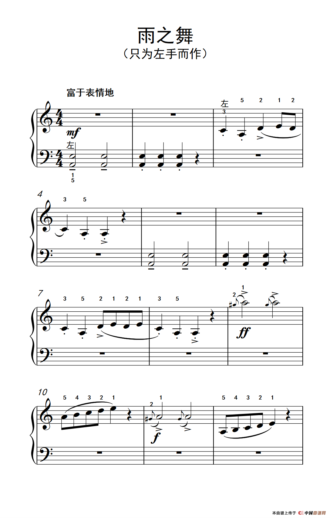 雨之舞（约翰·汤普森 成人钢琴教程 第一册）