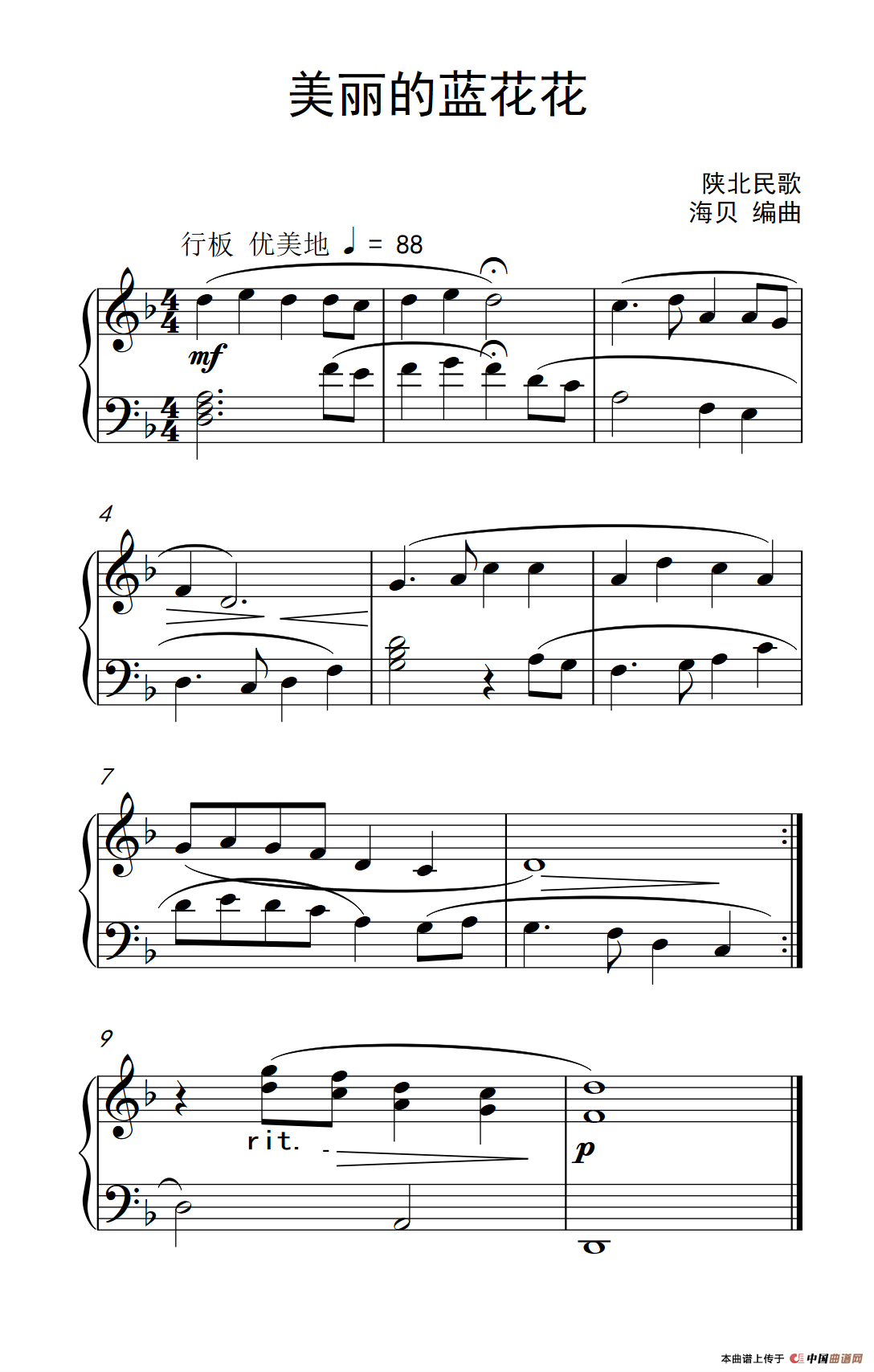 美丽的蓝花花（约翰·汤普森 成人钢琴教程 第一册）