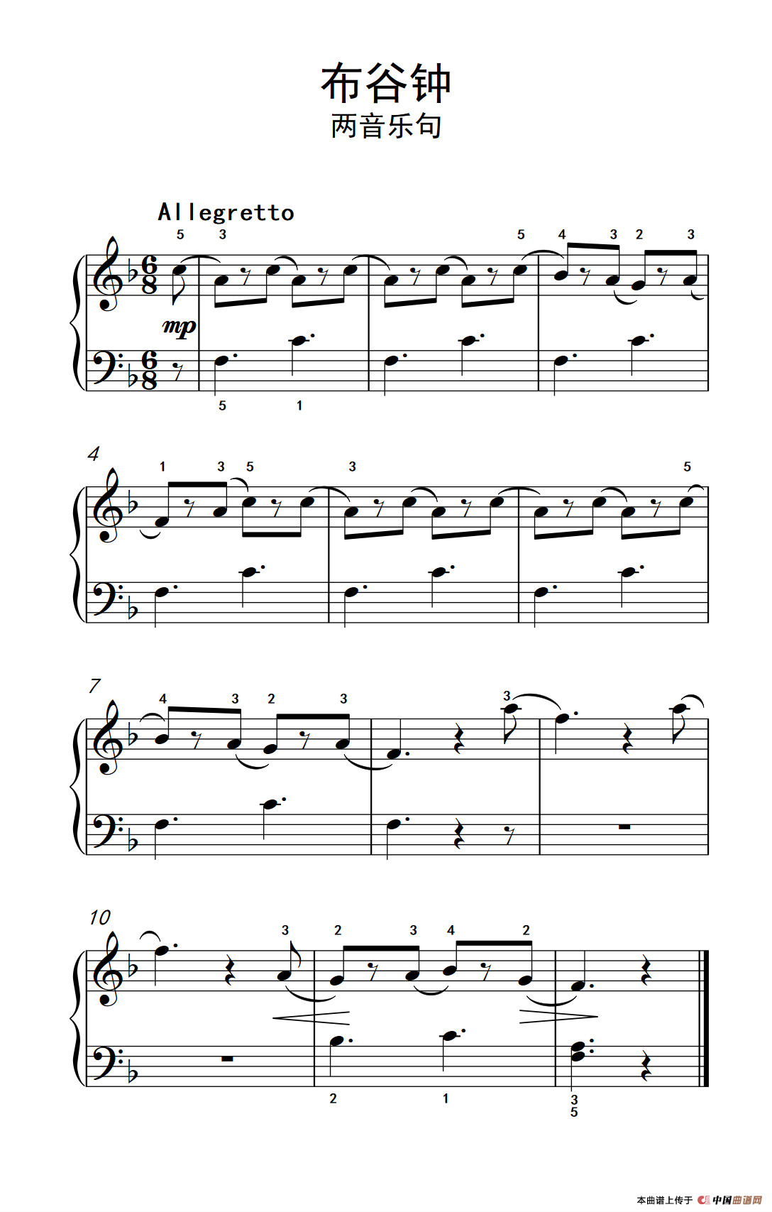 布谷钟（约翰·汤普森 成人钢琴教程 第一册）