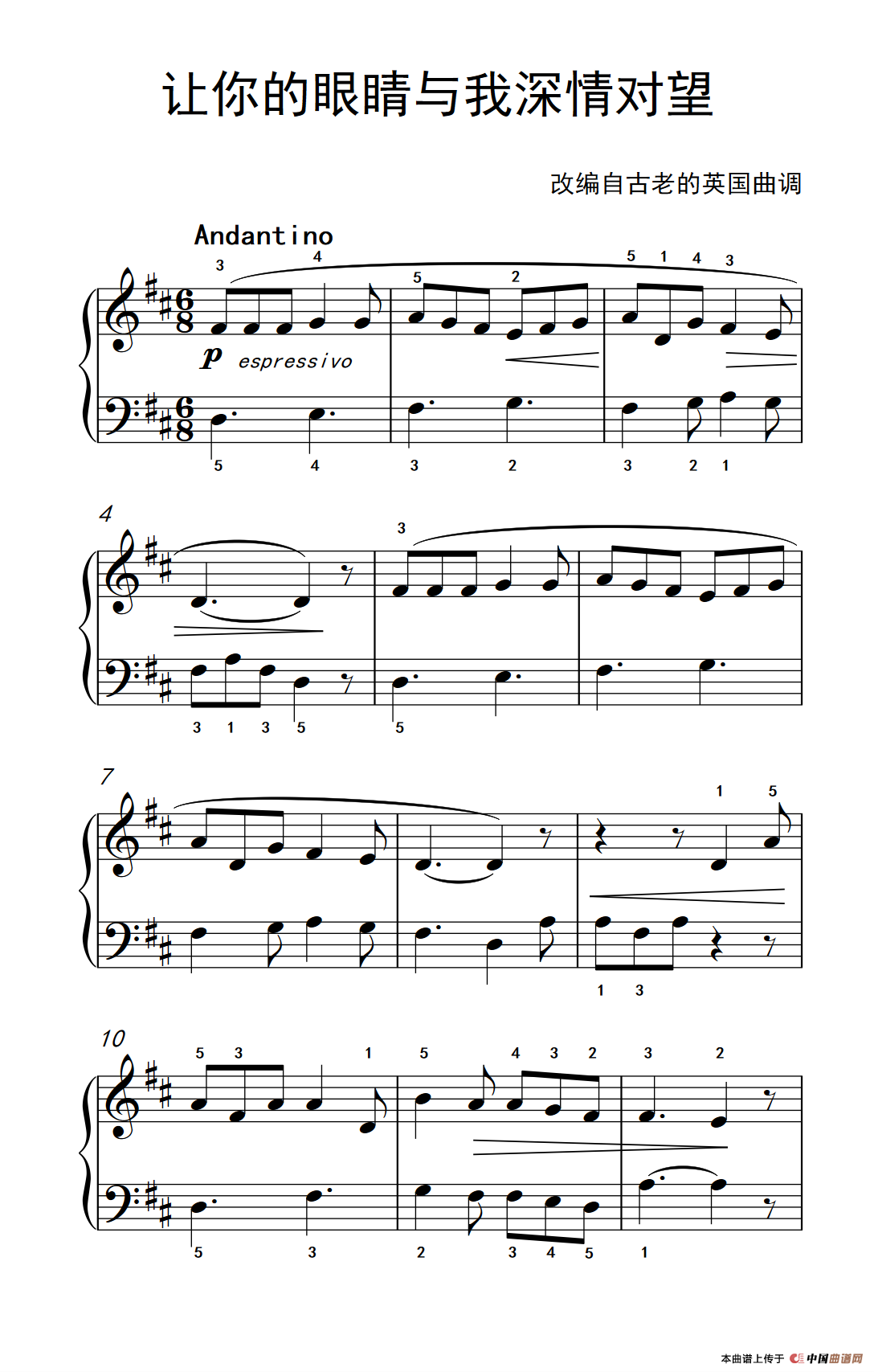 让你的眼睛与我深情对望（约翰·汤普森 成人钢琴教程 第一册）