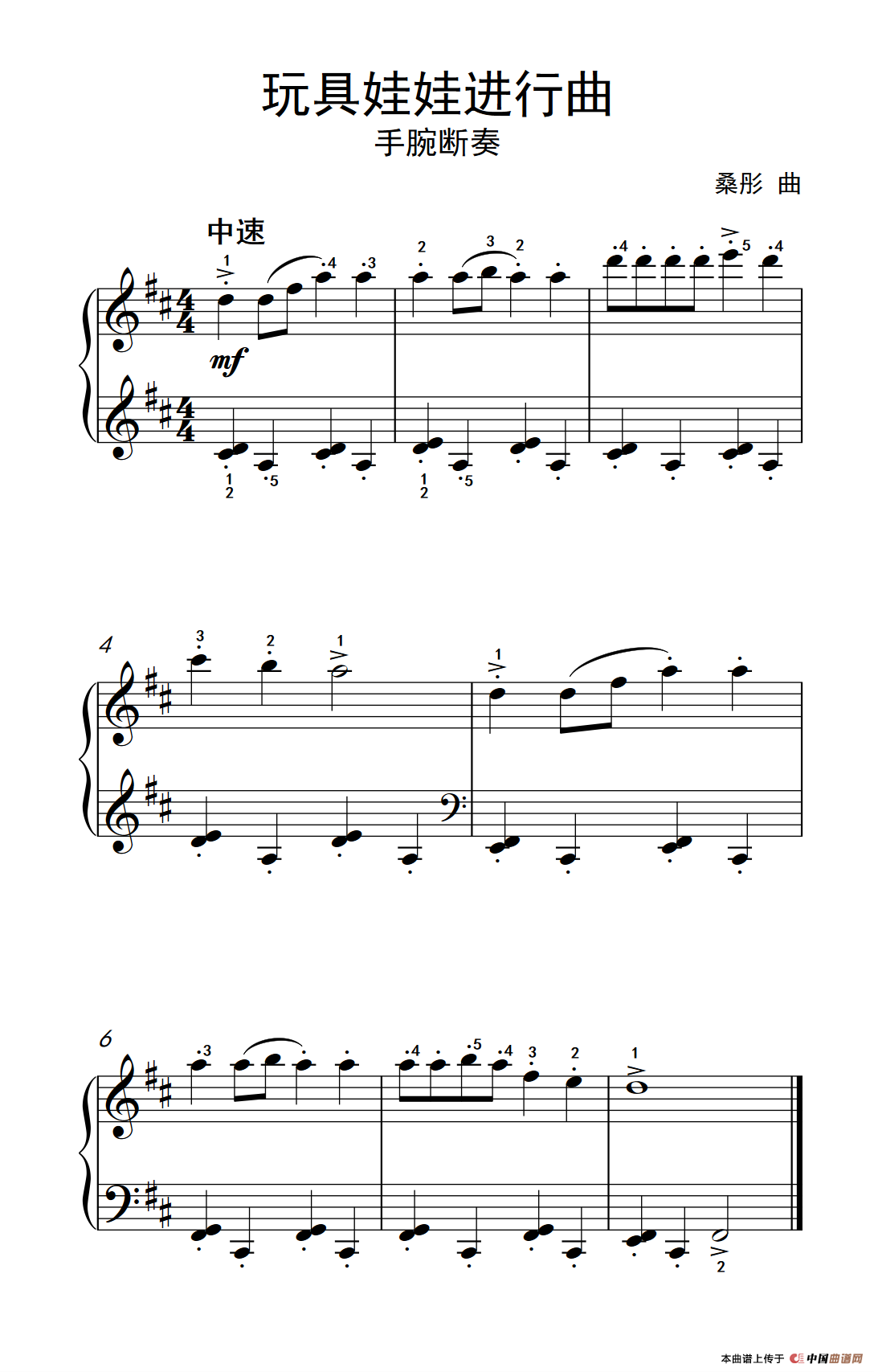 玩具娃娃进行曲（约翰·汤普森 成人钢琴教程 第一册）