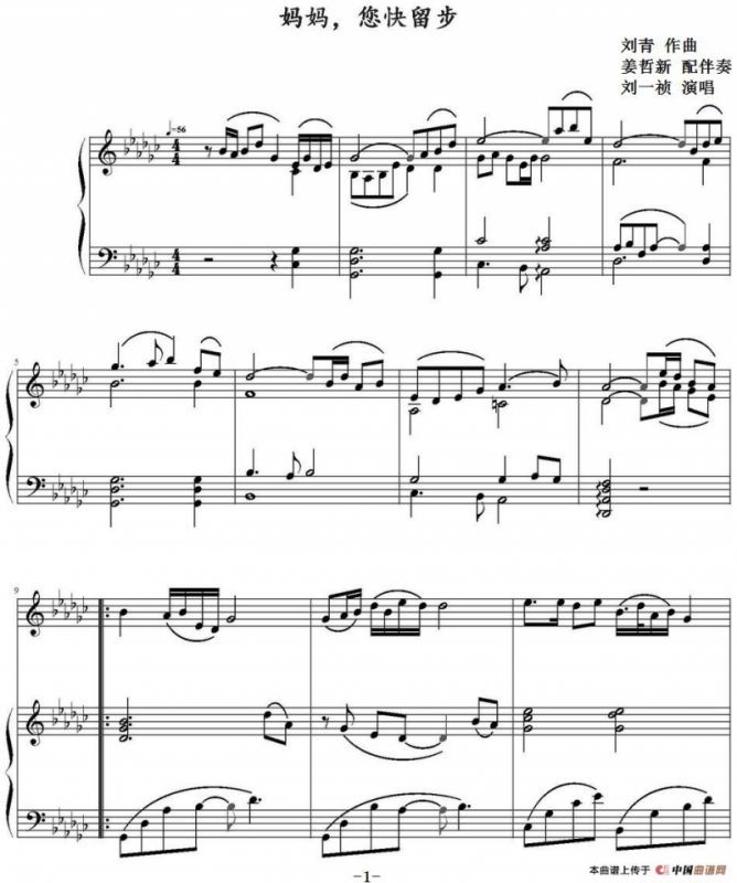 妈妈，您快留步